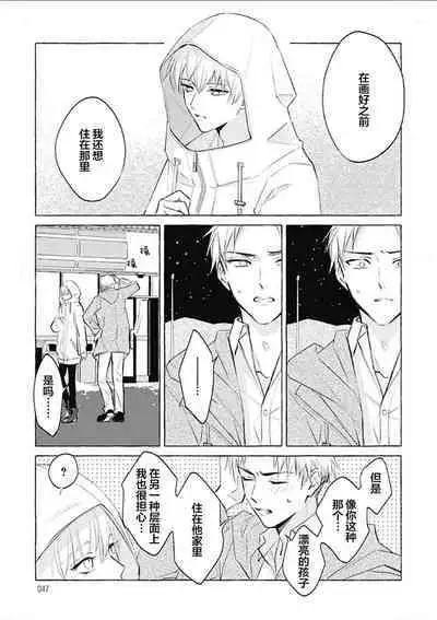 Haru no mizu｜春之水