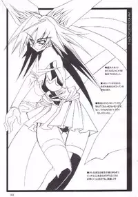 [Kikyakudou (Karateka-VALUE)] Mahou Syoujyo Eye (Mahou Shoujo Ai)