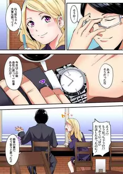 ギャルママとパコパコSEX~人妻の超絶テクにマジイキ絶頂!第1~23話