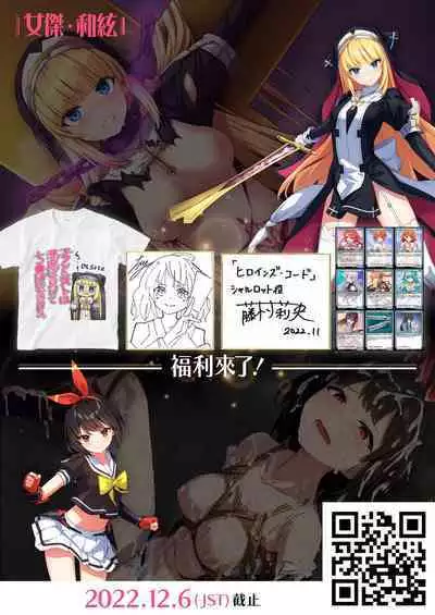 念動少女璀璨星 ~充滿色情陷阱的地下研究所~ 打碼漫畫總集篇