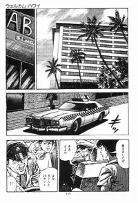 [Maeda Toshio] Chi no Wana Vol. 3