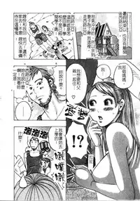 [Jeanne DA’ck] Muchi-muchi Princesses | 柔嫩豐滿♡巨乳蕩公主 [Chinese]