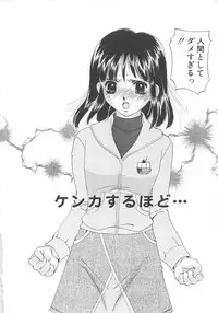 [Sada Ko-ji] Platonic H