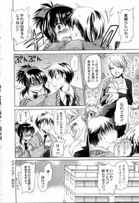 [Shinonome Ryu] Ningyo Hime