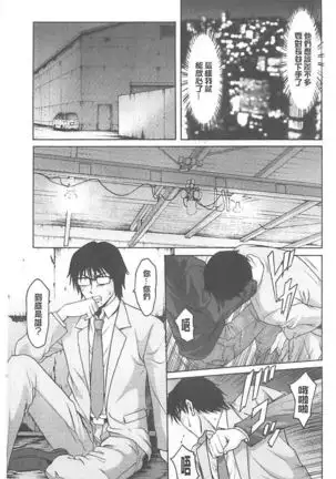 婬堕之民【chinese】