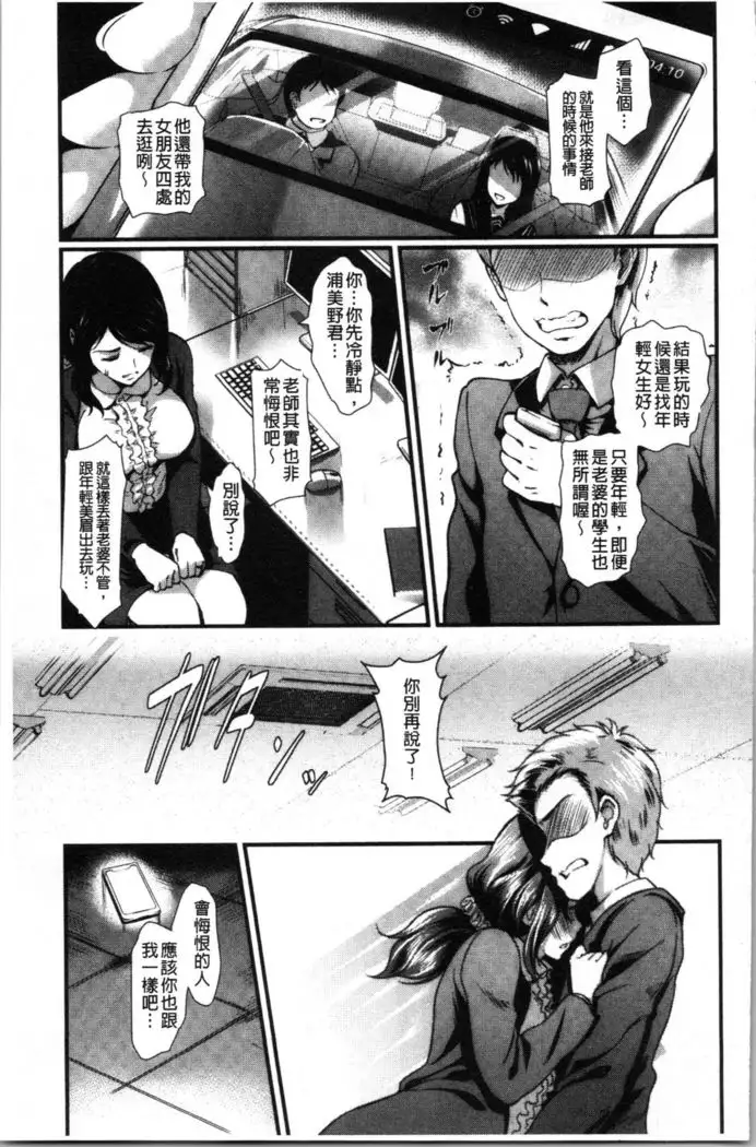 Gusai no Tawamure | 愚妻的戯弄