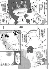 (C86) [Purimomo (Goyac)] Himegoto Flowers 7 (Yuru Yuri) [Chinese] [无毒汉化组]