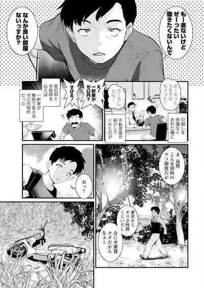 Genkai New Town wa Mitsu no Aji Ch. 1-3