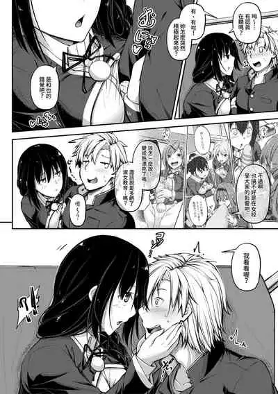 [Futaba Yae] Manekko Fiction | 模仿故事 (COMIC Shingeki 2020-01) [Chinese] [禁漫漢化組] [Digital]