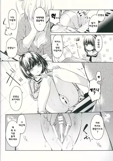 Lorelei | 로렐라이