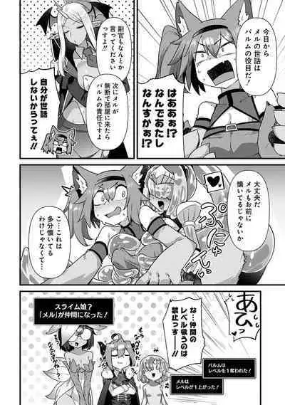 Maousama no bugtrap dungeon seisakuki