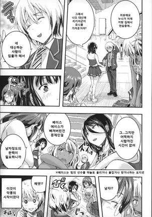 Harem In Battle Ch. 0-5