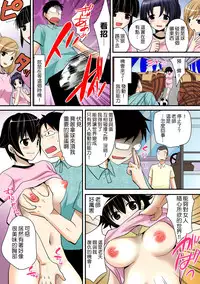 [Anthology] Tome Hame! ~Jikan wo Tomete Mondari Hametari~ [Chinese] [Den個人漢化] [Digital]