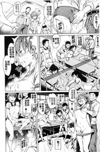 [mogg] Yoru no Koibito - You are mine tonight... | 夜晚的吸精戀人 [Chinese]