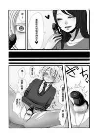 [Iwanakaya (Sansyouo)] Futanari Onee-chan to Shota [Chinese] [沒有漢化] [Digital]