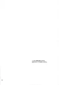 (SUPERKansai24) [Nerimono. (Chikuwa.)] bitter sweet (Yu-Gi-Oh! VRAINS)