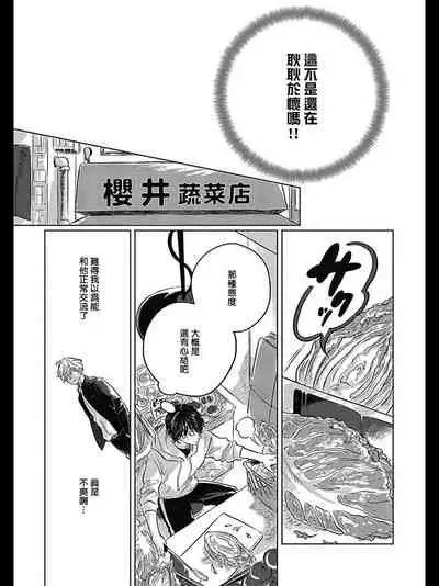 [Amamiya] Bokura no Tsuzuki | 我们的后续 Ch. 1-5 [Chinese] [冒险者公会] [Digital]