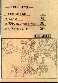 Dead or Alive (Tenkuu No Escaflowne)