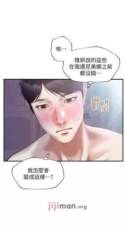 【周三连载】纯情的崩坏（作者：Aru&色色思想） 第1~30话