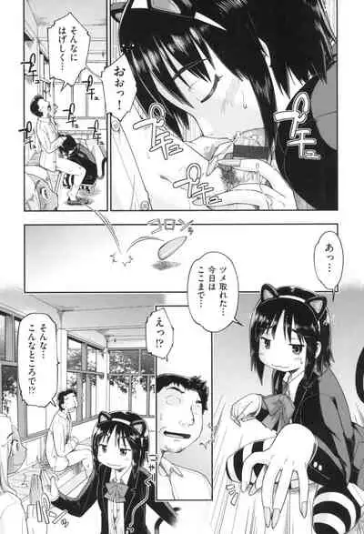 Gyaru to JC to Enko to