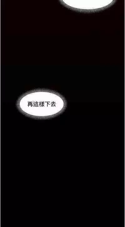 King of hypnotist in Isekai | 异世界催眠王