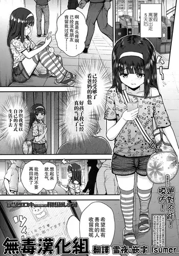 [Hikoma Hiroyuki] Kami-sama Boshuu (COMIC LO 2016-05) [Chinese] [无毒汉化组] [Digital]