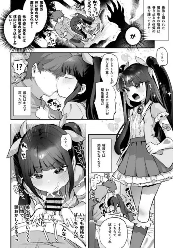 Noroi de Mahou Shoujo ni Natta Sobo to Ecchi suru