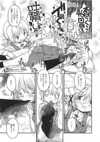 (C95) [GADGET (A-10)] Futanari Sketch ALL (Hidamari Sketch)