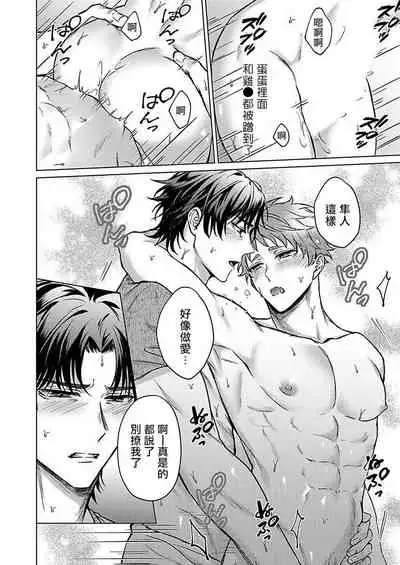 Junboku Kyuuji ga Otoko o Shittara. | 纯朴棒球男孩尝到男人滋味以后 Ch. 1-5