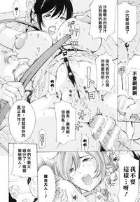 [Mustang R] Choukyouki ~Ikasuniku no Metengoku~ [Chinese] [大好春梦个人汉化]