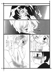 [Saku Saku Circle (Various)] Itsumono Copy-shi