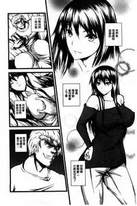 [Yokota Kazuyuki] Kyonyuu Netorare Spiral | 巨乳寢取偷吃的淫亂螺旋 [Chinese]