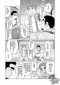 [SUVWAVE (SUV)] Gachi Muchi Paradox [Chinese] [黑夜汉化组] [Digital]