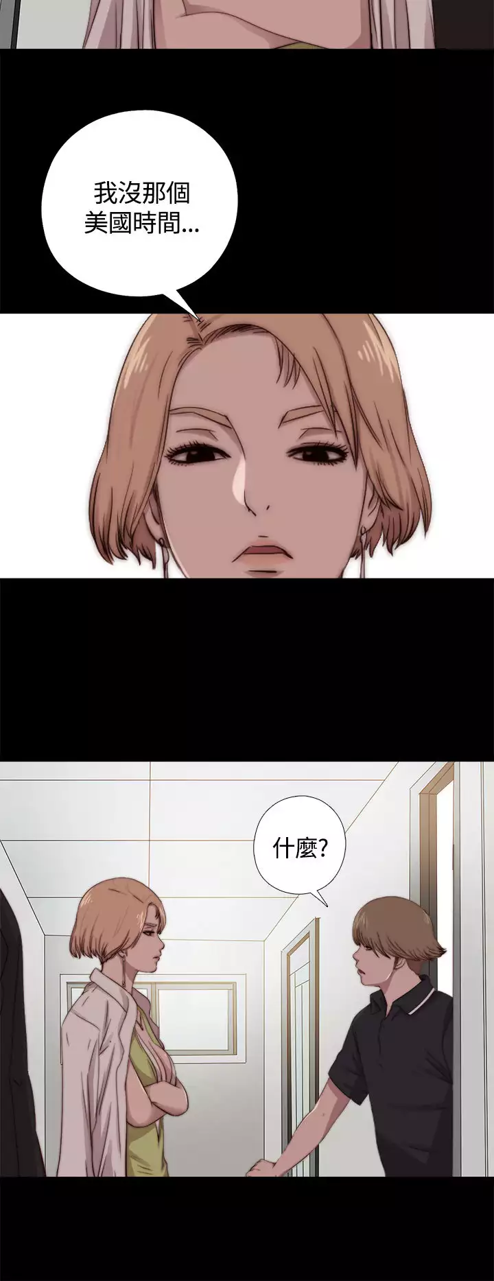 中文韩漫 傀儡玛莉 Ch.01-13