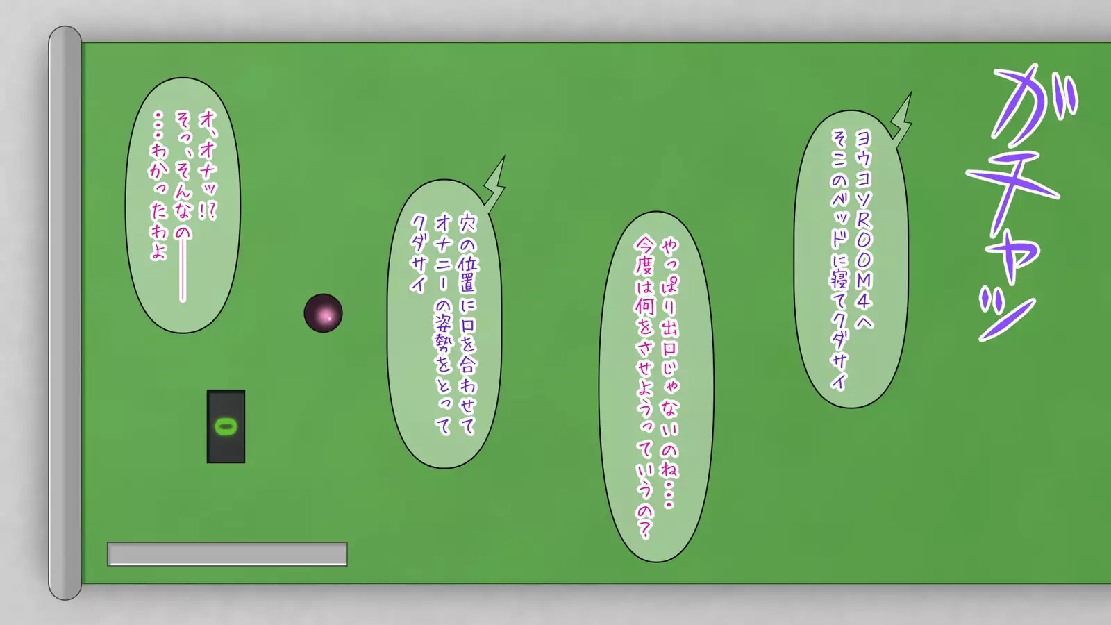 Zetchou Dasshutsu Geimu "Kikaikan-hen" ~ Soushuuhen 1 ~