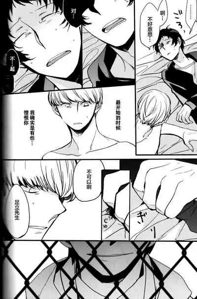 The End Of The World Volume 3