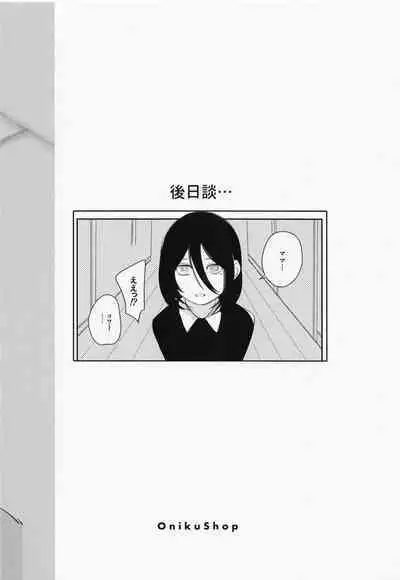 Denji-kun, Chotto Kyuukei Shimasen ka?