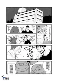 [anything (naop)] Saisho de Saigo no Aji | 最初也是最后的味道 [Chinese] [黑夜汉化组]