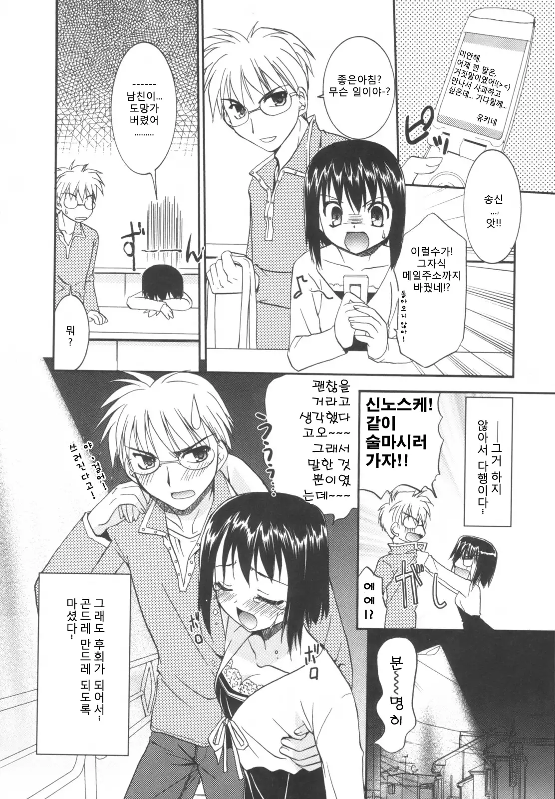 Precious Shokai Genteiban