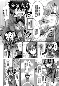 [Ooishi Kou] Dekiai Humming [Chinese] [無邪気漢化組]