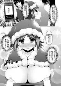 [Kotoba Ai] Sis-pai Heaven! [Digital]