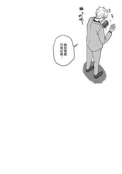 Hebi to Hoshikuzu | 蛇与群星