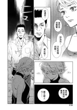 エロスの種子 1 慾望的種子 1