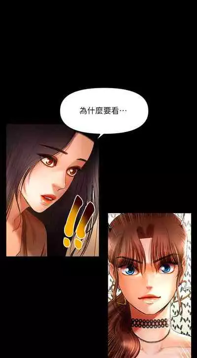 干爹我还要1-24话