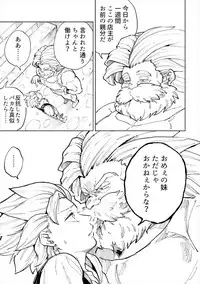 [TSUBO (bov)] Rental Kamyu-kun 1 day (Dragon Quest XI) [Digital]