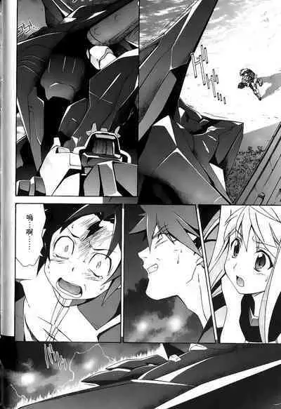 [Shiro Tsunashima] Jinki: Extend 〜RELATION〜 vol. 1-4 [Chinese]《人机JINKI》画质修复