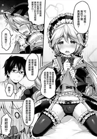 (C88) [Unagigoya (Sakura Puchilo)] Koutetsu Shounen Heinrich [Chinese] [瑞树汉化组]