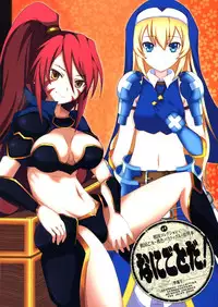 (Futaba Gakuensai 8) [Oku no Hosomichi (Himeno)] Nani Goto yo! (Sengoku Collection)