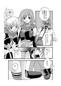 Midnight X (Star Ocean 3)