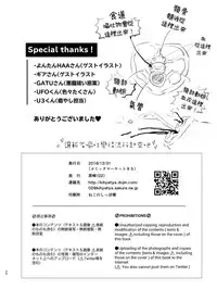 (C95) [02 (Harasaki)] Zanshu GERO [Chinese] [沒有漢化]